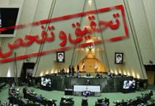 تحقیق و تفحص