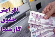 حقوق کارمندان