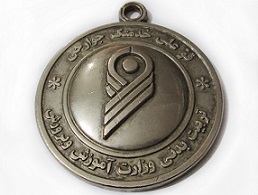 مدال نقره آموزش و پرورش