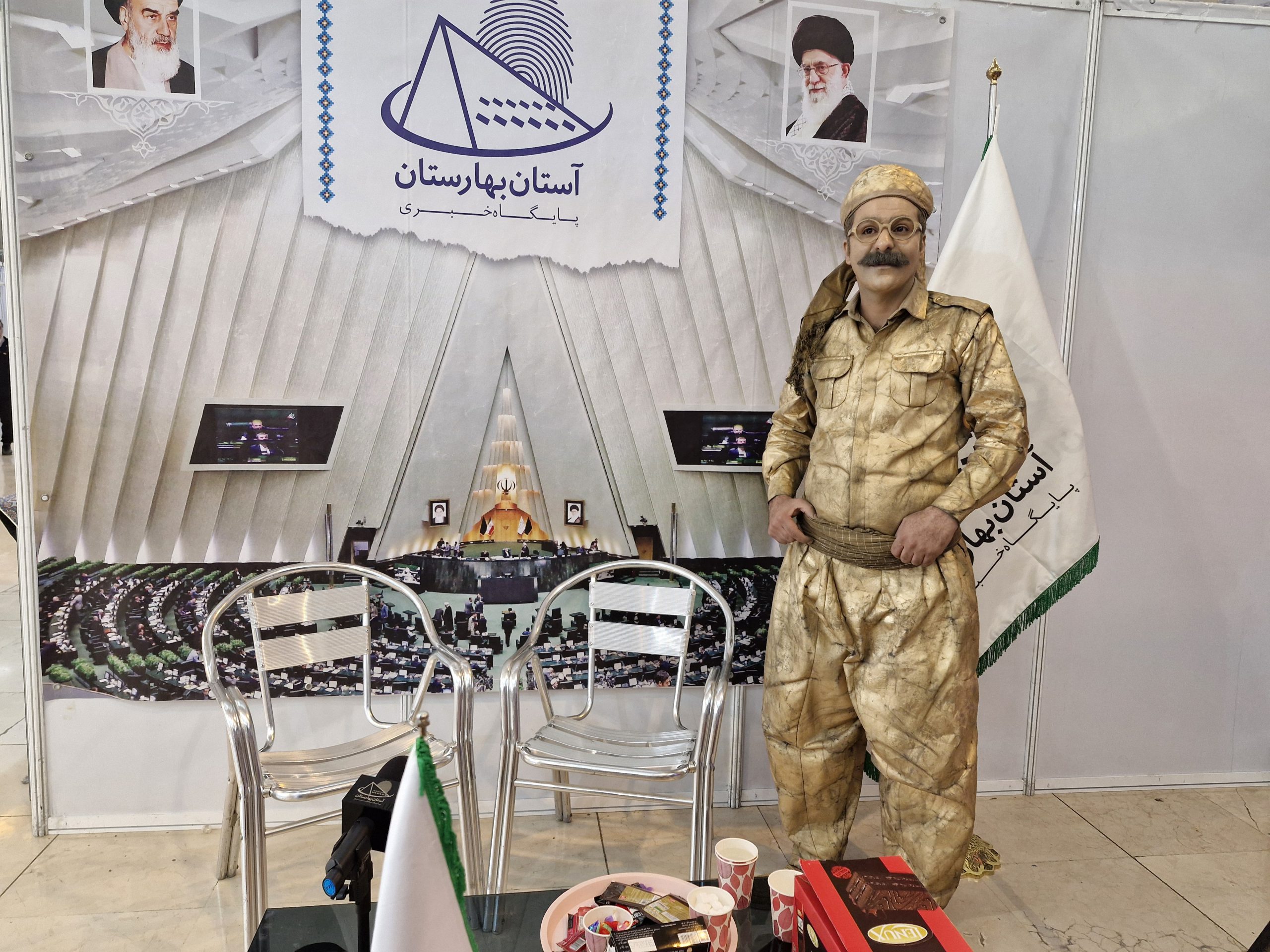 غرفه آستان بهارستان در بیست و چهارمین نمایشگاه رسانه های ایران