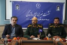 نشست خبری بسیج سازندگی قم