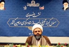 حجت الاسلام استقامت
