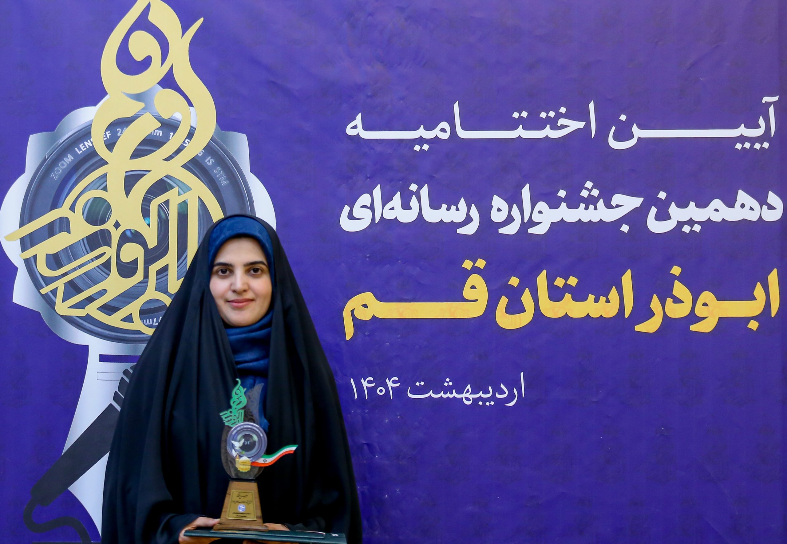 فاطمه سادات محمدی دهمین جشنواره ابوذر قم