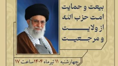 تجمع مردم قم در حمایت از مرجعیت+رهبری