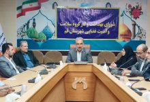 فرمانداری