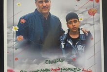 شهید خاکی