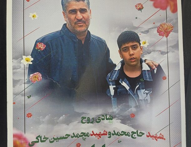 شهید خاکی