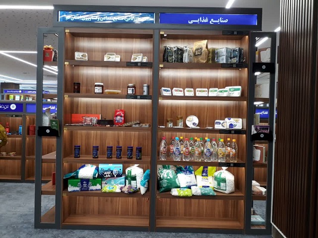نمایشگاه تولیدات صنایع استان قم