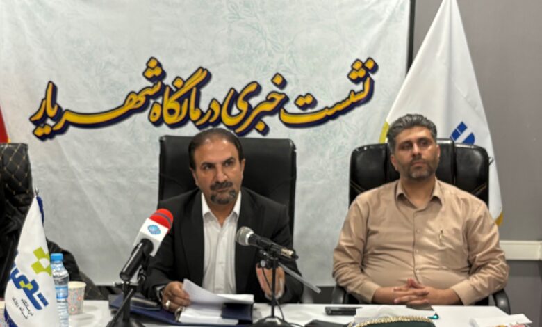 نشست خبری مدیر درمانگاه شهریار