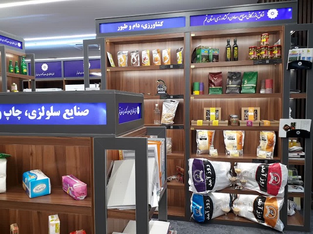 نمایشگاه تولیدات صنایع استان قم