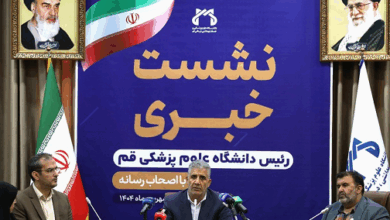 نشست خبری علوم پزشکی قم