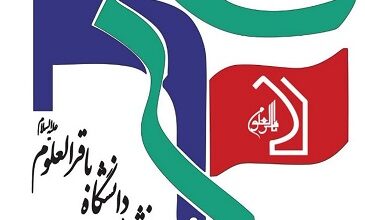 بسیج دانشگاه باقرالعلوم