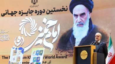 پزشکیان جایزه جهانی امام خمیینی سالن اجلاس سران