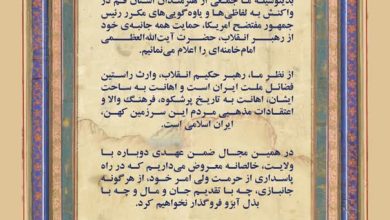 بیانیه ۷۲ هرمند قم در حمایت از رهبر انقلاب