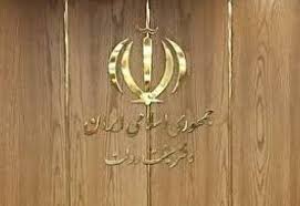 اسامی فوت شدگان حوادث اخیر