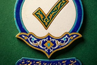 بیستمین آزمون قرآن و عترت