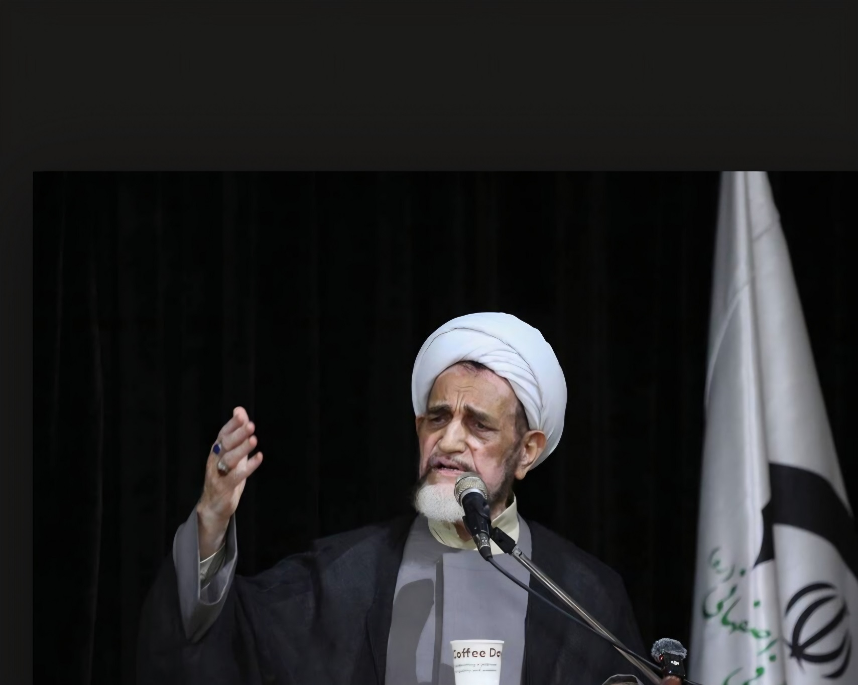 چهل و چهارمین سالگرد آیت الله اشرفی اصفهانی