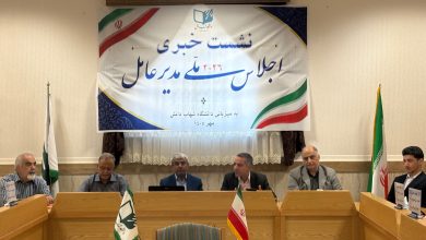 اجلاس ملی مدیرعامل ۲۰۲۶